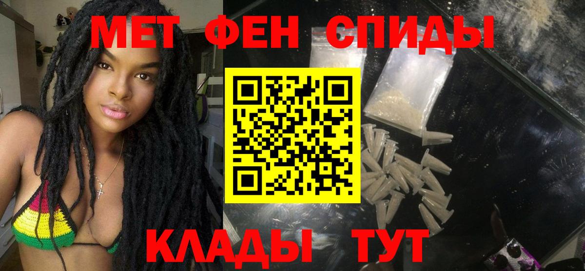Тимашёвск  Амфетамин VHQ  Амфетамин  Вход с VPN 