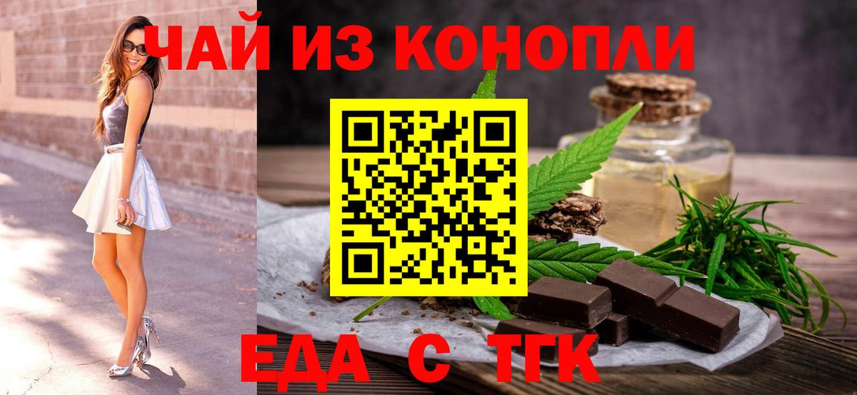 Cannafood конопля  Вход с VPN  Тимашёвск 