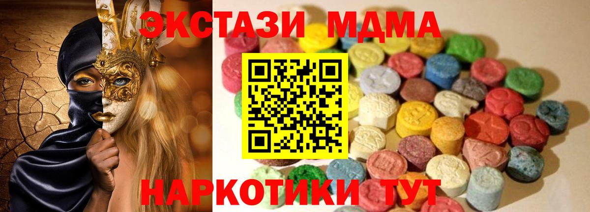 ЭКСТАЗИ бентли  Вход с VPN  ЭКСТАЗИ  ЭКСТАЗИ диски  blacksprut tor  Тимашёвск 