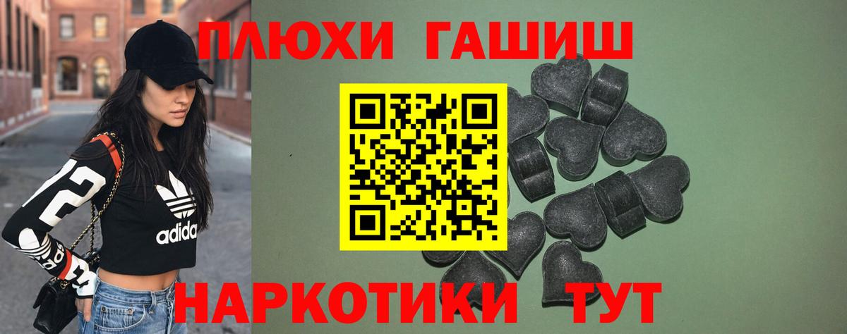 Гашиш убойный  Вход с VPN  Тимашёвск 