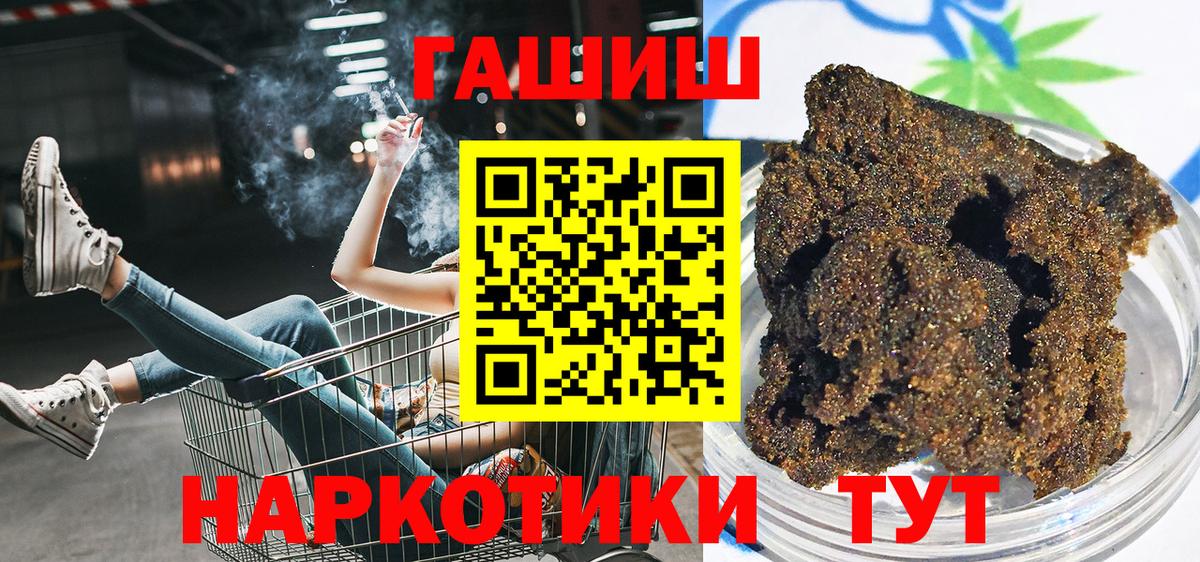 ГАШ хэш Тимашёвск
