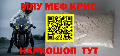 мефедрон мука Новозыбков
