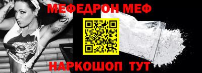 мефедрон мука Новозыбков