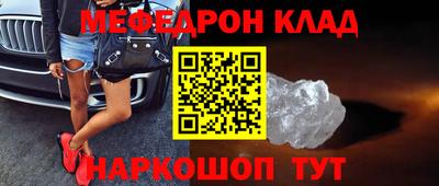 мефедрон мука Новозыбков