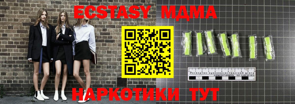 МДМА  Вход с VPN  МДМА молли  Тимашёвск  MDMA crystal 