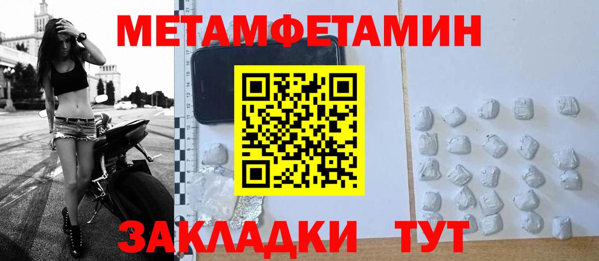 Метамфетамин витя  Метамфетамин витя  Вход с VPN  Тимашёвск 