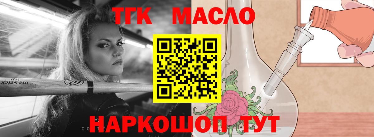 Дистиллят ТГК вейп с тгк  Вход с VPN  Тимашёвск 