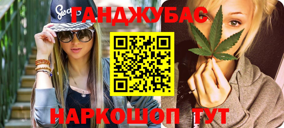Тимашёвск  Конопля SATIVA & INDICA  Бошки марихуана MAZAR  Марихуана Ganja  Вход с VPN 